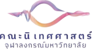 คณะนิเทศศาสตร์ จุฬาลงกรณ์มหาวิทยาลัย